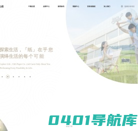 中顺洁柔