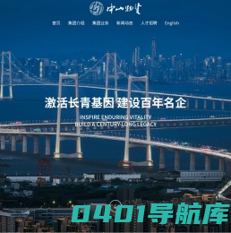 中山市物资集团有限公司