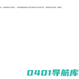 出现意外错误！