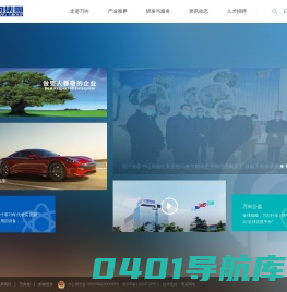 万向集团公司