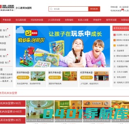 少儿教育加盟网-早教机构、幼儿园、儿童英语培训机构加盟店品牌