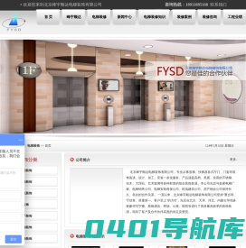 电梯装饰,电梯轿厢装饰,北京电梯装饰公司电梯装饰价格报价尽在北京峰宇顺达电梯装饰有限公司