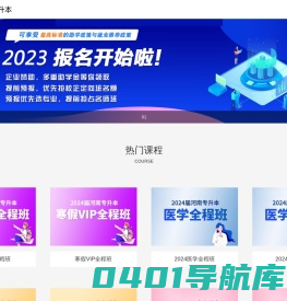 专升本_在校_上本科-超凡人专升本