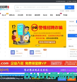 红河招聘在线_红河州人才招聘网站_红河招聘网_红河人才网_红河州人才网_红河州事业单位报名入口_红河人才招聘_红河找工作_红河最新招聘_蒙自人才网_蒙自招聘网_蒙自免费人才招聘网站