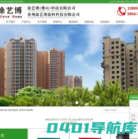 贵州涂艺博涂料科技有限公司-贵州真石漆_贵州乳胶漆_贵州内外墙涂料