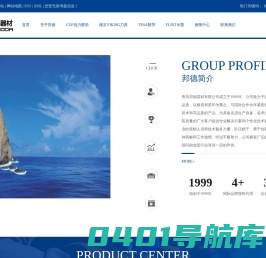 青岛邦德器材有限公司