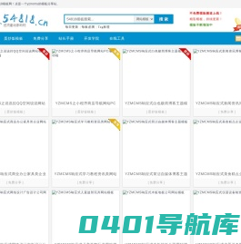 54818模板网-做完整无错的yzmcms模板下载平台