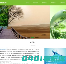 杭州金言环保科技有限公司