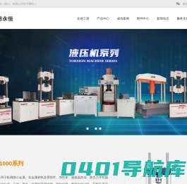 三思永恒科技（浙江）有限公司