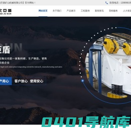 淮北巨盾矿山机械有限公司