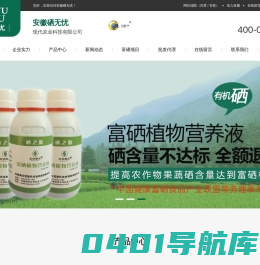 安徽硒无忧专业富硒肥生产,水稻富硒肥,有机硒,富硒营养液研发公司,富硒叶面肥,硒肥,水果专用富硒肥,蔬菜硒肥厂家,富硒饲料