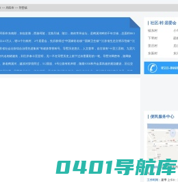 导墅镇政务服务网