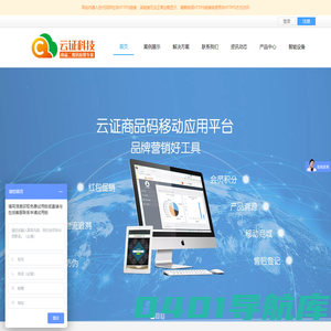广东顺德云证物联网科技有限公司