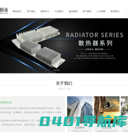 天长市众旺铝业有限公司