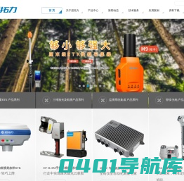 广州思拓力测绘科技有限公司