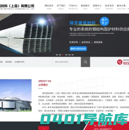 锦芬建筑材料（上海）有限公司