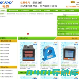 多功能电力仪表,电流电压表,电流变送器,电压变送器专业厂家_松野电气