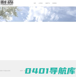 桂林利森投资有限公司