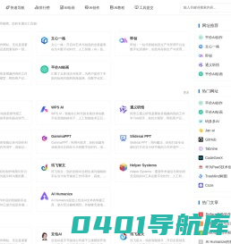 狗鼻子AI工具导航网_您的专属AI工具箱