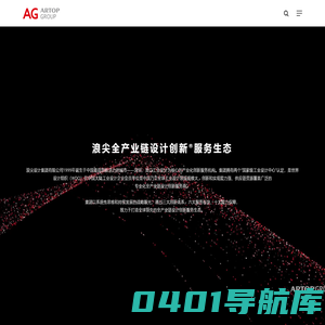 浪尖设计集团
