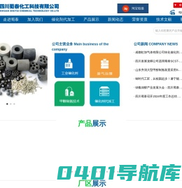 【官网】甲烷化催化剂_低温变换催化剂_转化催化剂-四川蜀泰化工科技有限公司