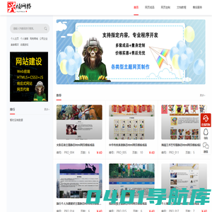 学生网页制作-web开发作业-html网页成品-兴禧网络