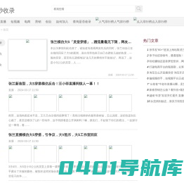 零秒收录-网站导航-网站大全-网站目录-网站分类-分类目录-网址导航-自动收录-秒收录-0msl.c