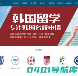 熊猫留学-韩国留学费用,韩国留学条件,去韩国留学