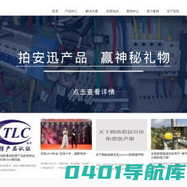 防雷器,浪涌保护器SPD产品选型及解决方案提供商-安迅防雷