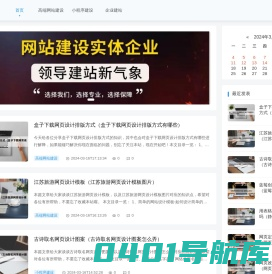 庚沐网络-庚沐网站建设-高端网站建设