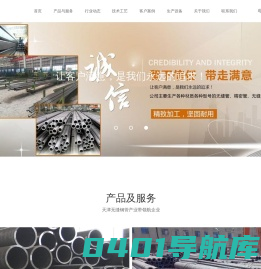 天津大无缝钢管厂_天津无缝钢管_天津无缝钢管厂