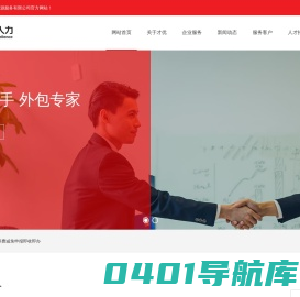 北京才优人力资源服务有限公司