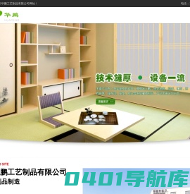 蔺草席_地席_座布团厂家_吴江市华鹏工艺制品有限公司
