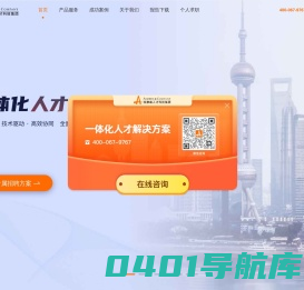 猎头公司-猎头公司排名-埃摩森智能招聘服务平台!