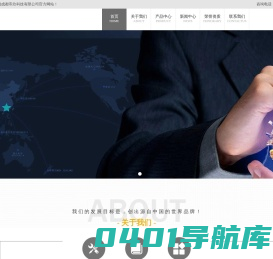成都帝欣科技有限公司