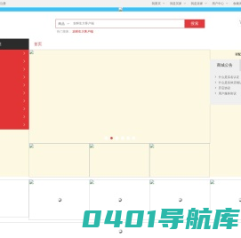 农鲜生大客户端