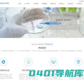 厦门ISO9001认证，厦门ISO认证，福州ISO9001认证
