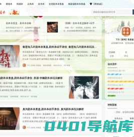 (原SY剧本杀)黑甲剧本杀复盘 - 剧本杀解密答案网,2022重新起航