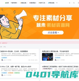 素材资源网
