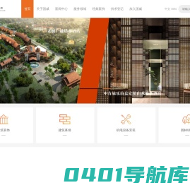 广东国威建设有限公司