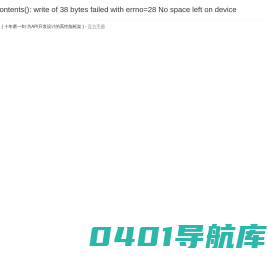厦门安捷建筑工程有限公司