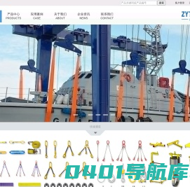 非标吊具-万向吊环-进口吊具-链条索具-吊装带 - 上海卓引特起重