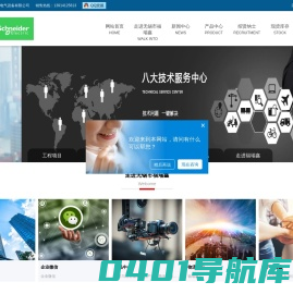 无锡市福瑞鑫电气设备有限公司
