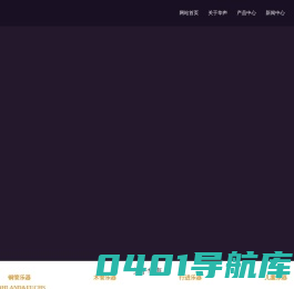 河北华声乐器制造有限公司-河北华声乐器制造有限公司