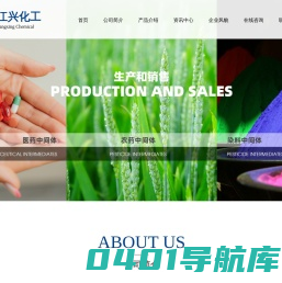常州江兴化工有限公司--2-氯苯乙酮|2-溴苯乙酮|2,4-二羟基苯乙酮|2-溴-4＇-氟苯乙酮