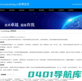 山东瑞龙环保科技有限公司