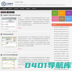 SEO辅助软件|全能自动化点击工具 - 名风软件分享网