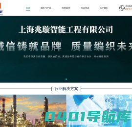 上海兆璇智能工程有限公司