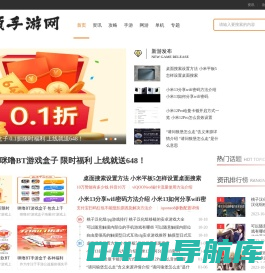 手机游戏_手游下载门户_好玩的手机游戏排行榜 - 国领手游网