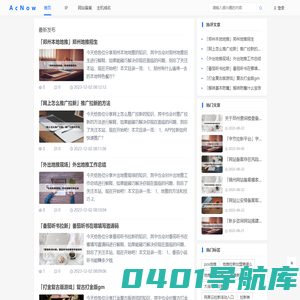 AcNow 查询域名备案 IP归属地 IP反查域名